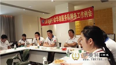 The joint meeting of the 15th district of Shenzhen Lions Club 2016-2017 and the first meeting of Huaxing Service Team was successfully held news 图6张